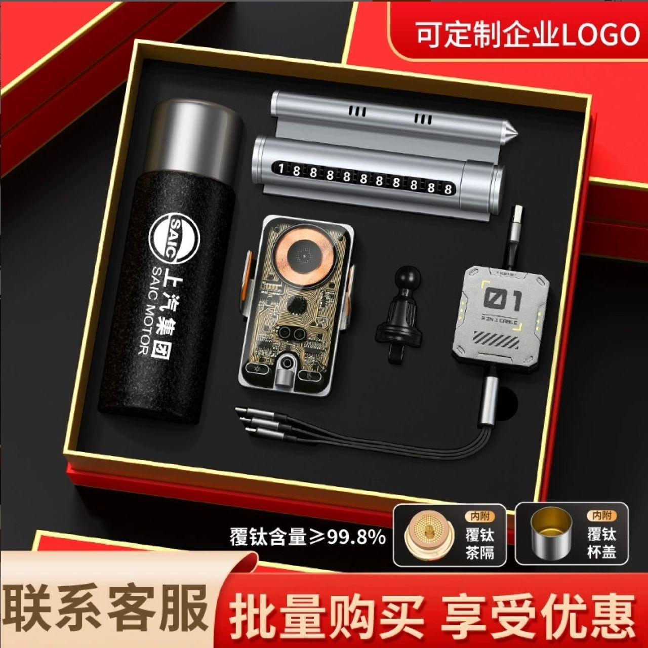 商务礼品定制logo4S店车载礼物高档手机磁吸支架实用汽车礼品奖品 【汽车用品】黑/停车牌+弹簧线+磁吸支架