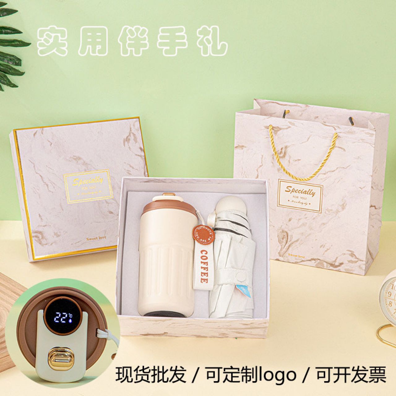 伴手礼太阳伞咖啡杯商务活动礼物夏季礼品套装公司团建会议伴手礼 黑色